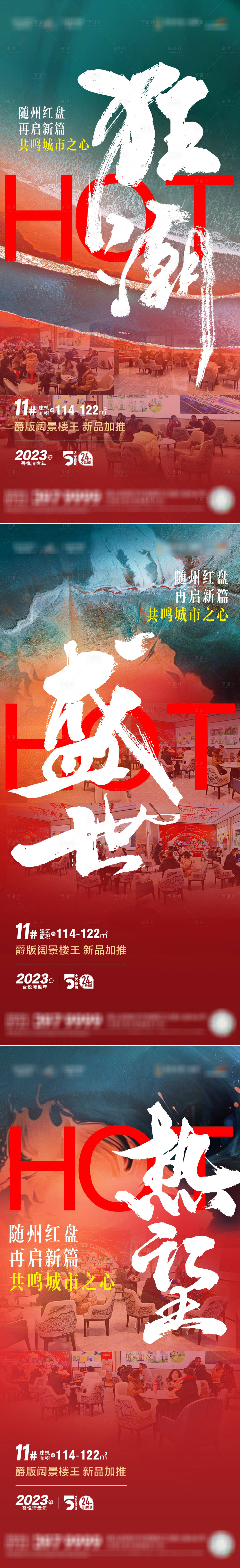 源文件下载【享设计】搜索编号：52010015801857315【热销】