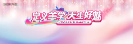 源文件下载【新品发布会 】编号：89670016218505506