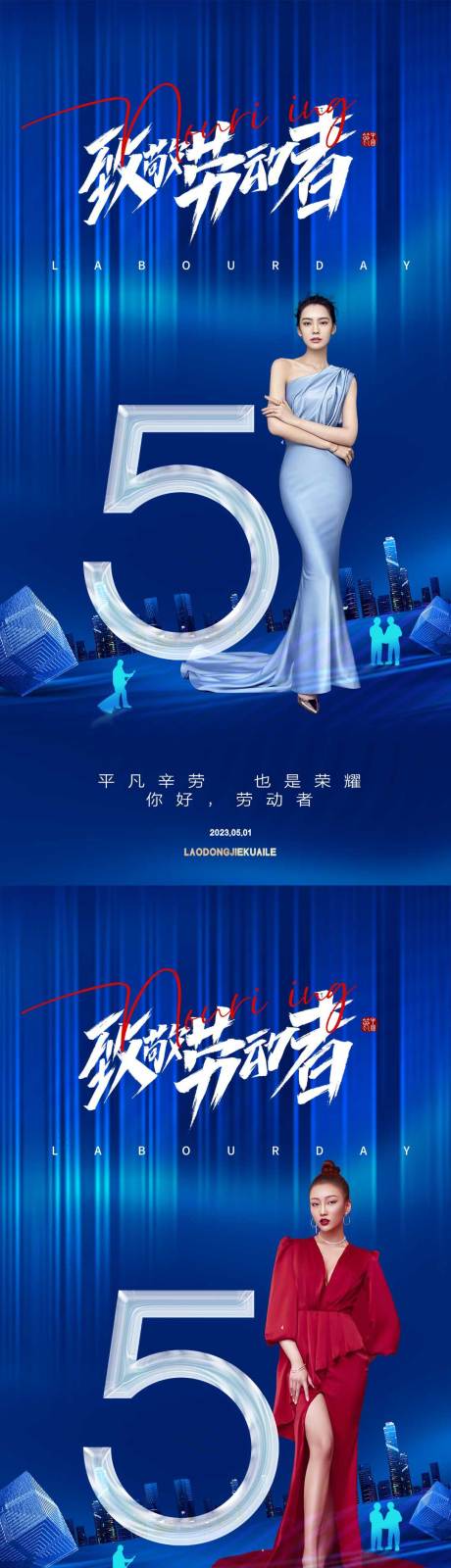源文件下载【医美51劳动节】编号：96740015903948618
