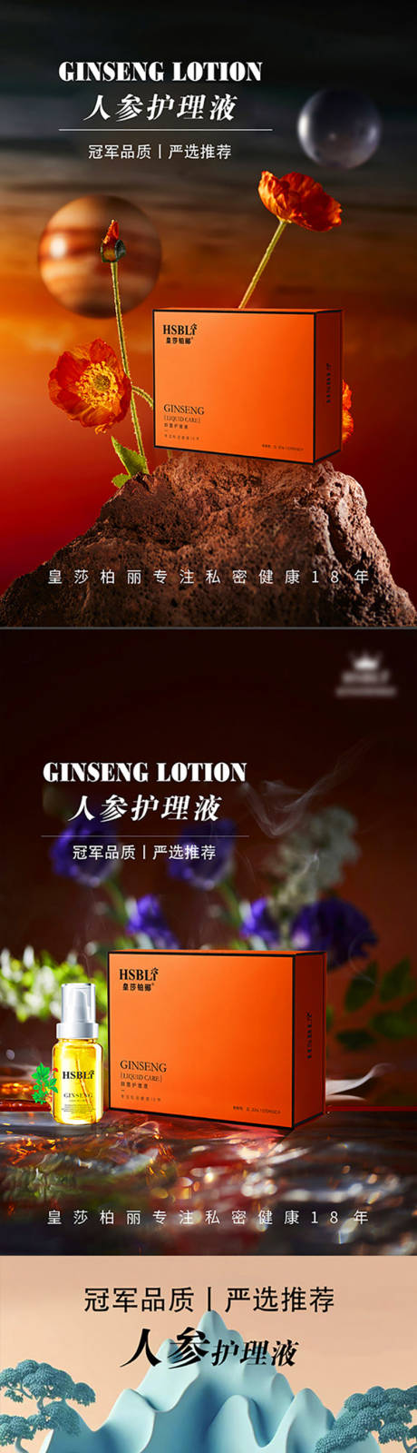 源文件下載【私密產品海報】編號：64370016379718967