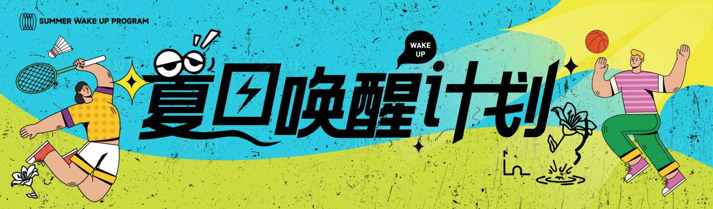 源文件下載【享設計】搜索編號：18310016100374120【夏日海報主稿】