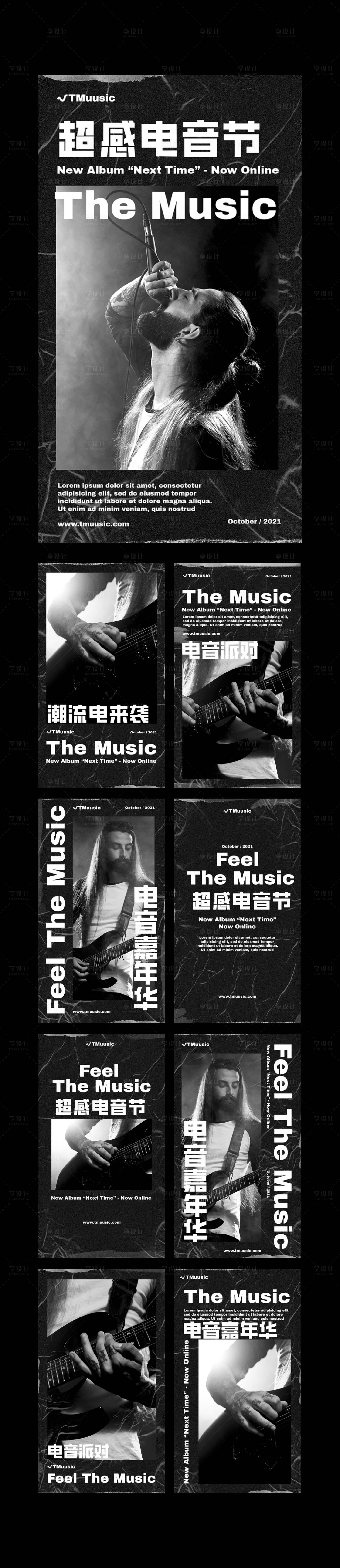 源文件下载【享设计】搜索编号：56790016012892063【欧美潮酷酸性摇滚音乐节海报】