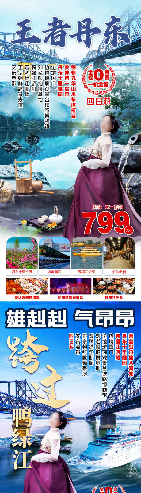 源文件下载【享设计】搜索编号：41860016247047572【丹东】