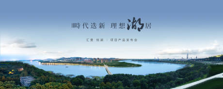 源文件下载【地产湖岸主kv】编号：40560016081697240