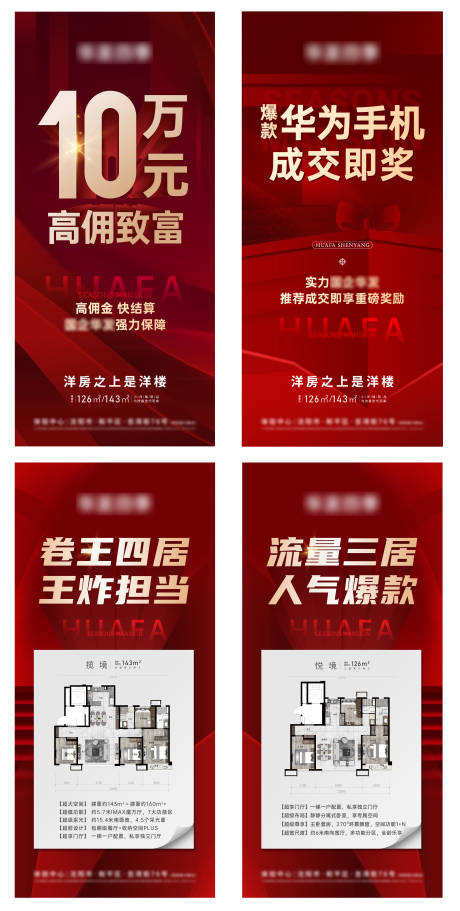源文件下载【渠道海报】编号：62860016108331805