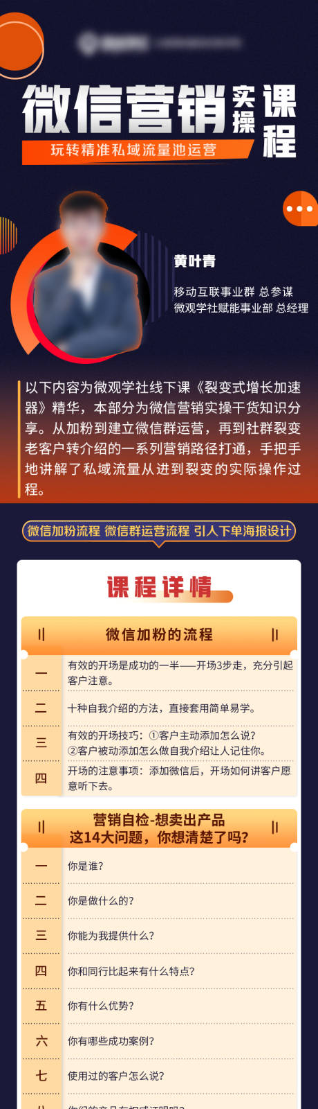 源文件下载【商业落地页长图海报】编号：37590015817769074