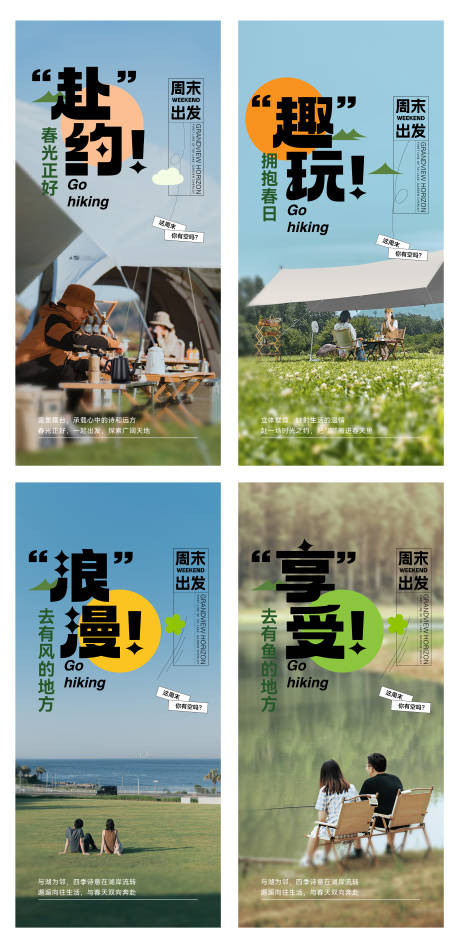 源文件下載【露營海報】編號：57310016073369550