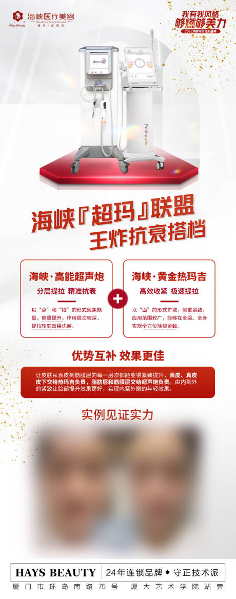 源文件下载【超玛联盟海报】编号：86170016337356342