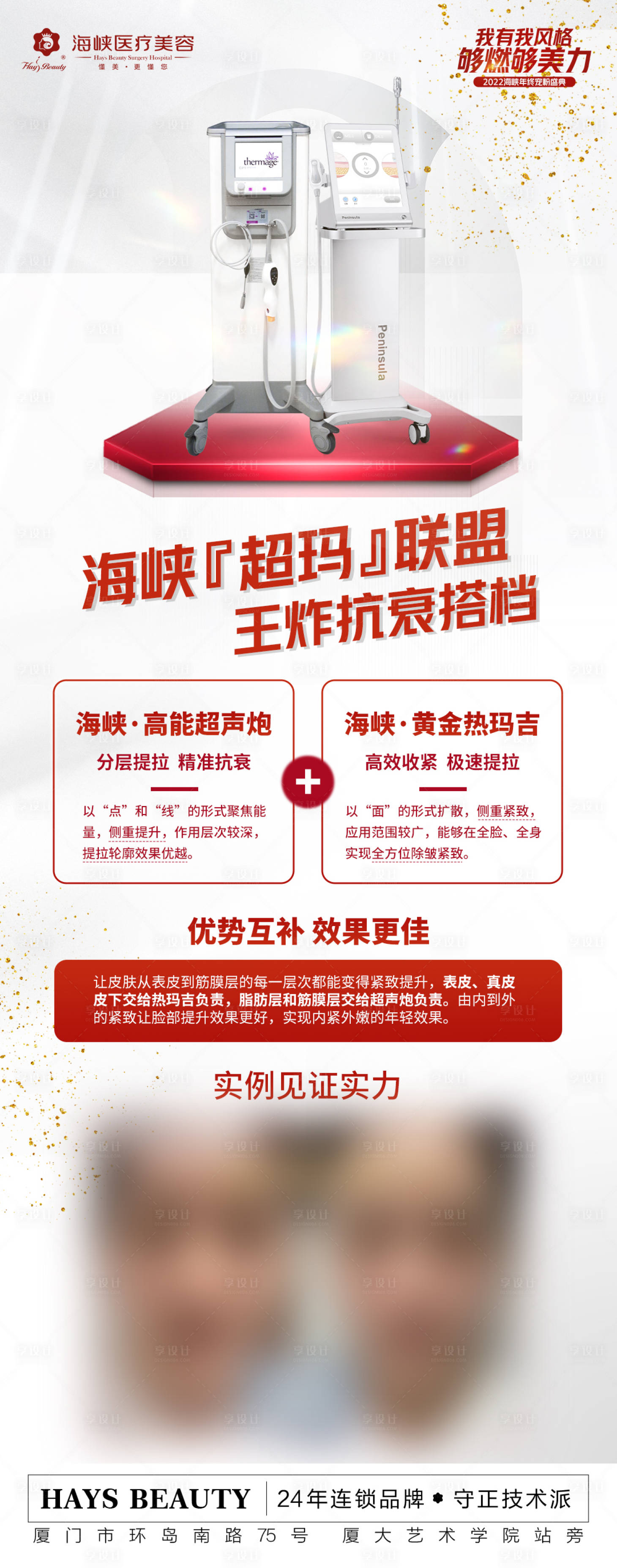 源文件下載【享設計】搜索編號：86170016337356342【超瑪聯盟海報】