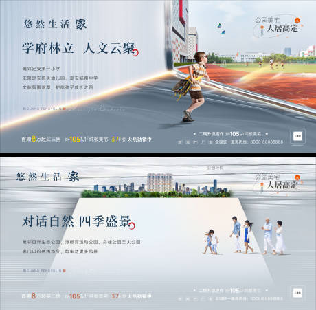 源文件下載【享設計】搜索編號：14940016325841535【橫版創意稿】