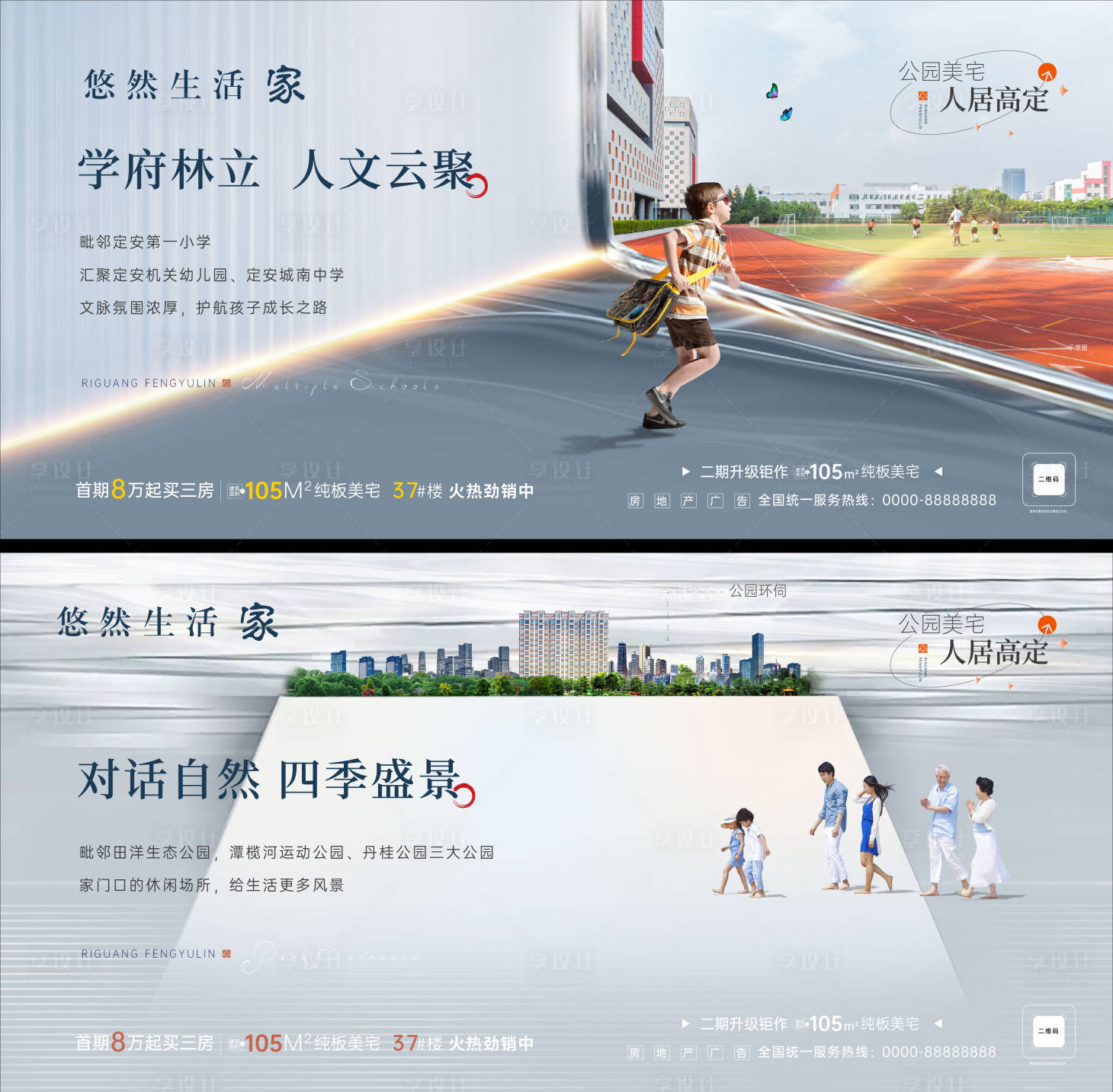 源文件下载【享设计】搜索编号：14940016325841535【横版创意稿】