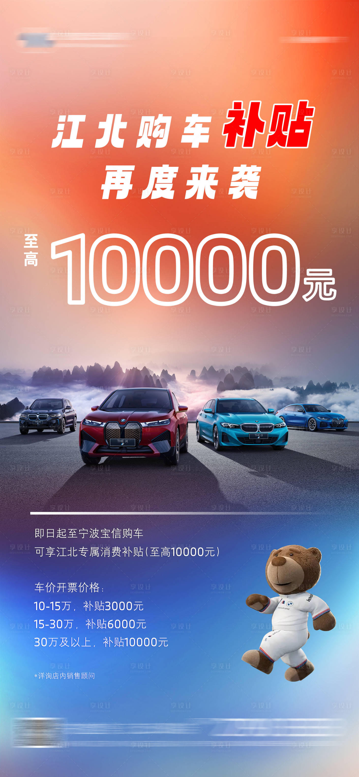源文件下載【享設(shè)計(jì)】搜索編號(hào)：75270016102775985【4s店消費(fèi)券補(bǔ)貼】