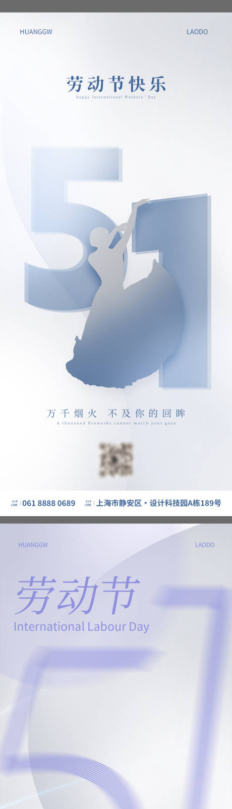 源文件下载【享设计】搜索编号：24620016062456899【医美美业劳动节海报】