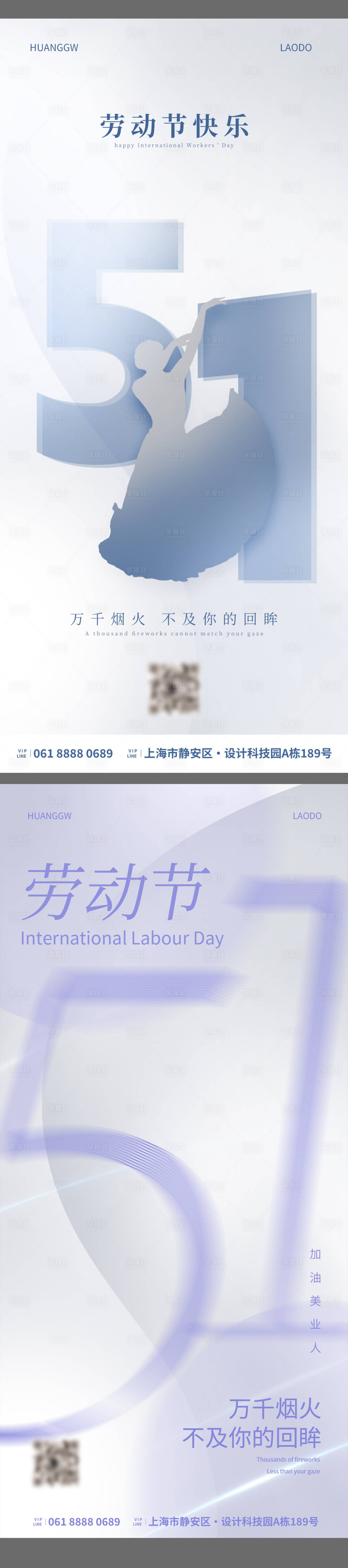 源文件下载【享设计】搜索编号：24620016062456899【医美美业劳动节海报】