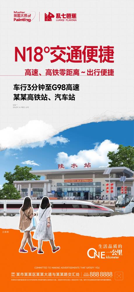 源文件下載【北緯18°交通便捷推圖】編號：52810016161505862