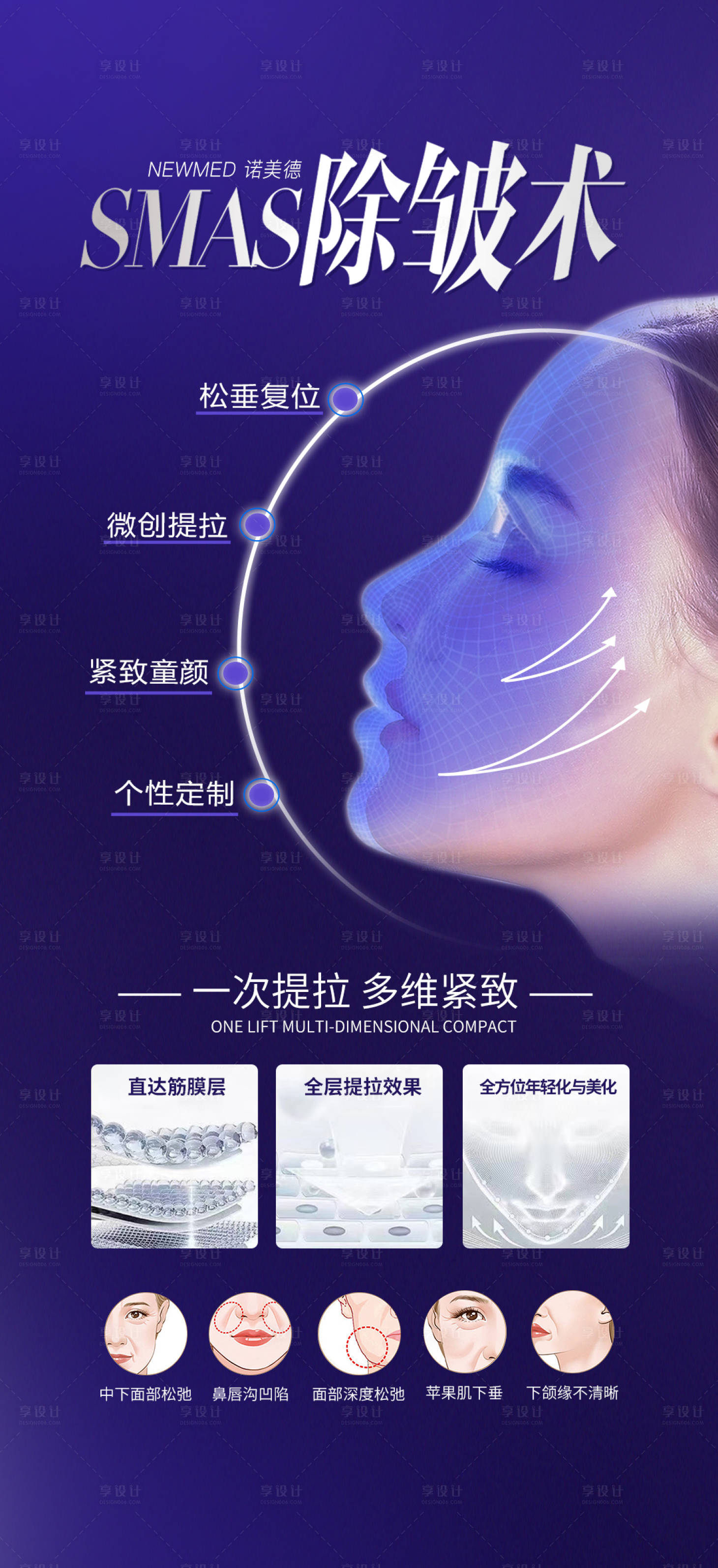 源文件下載【享設計】搜索編號：77380016202908584【除皺】