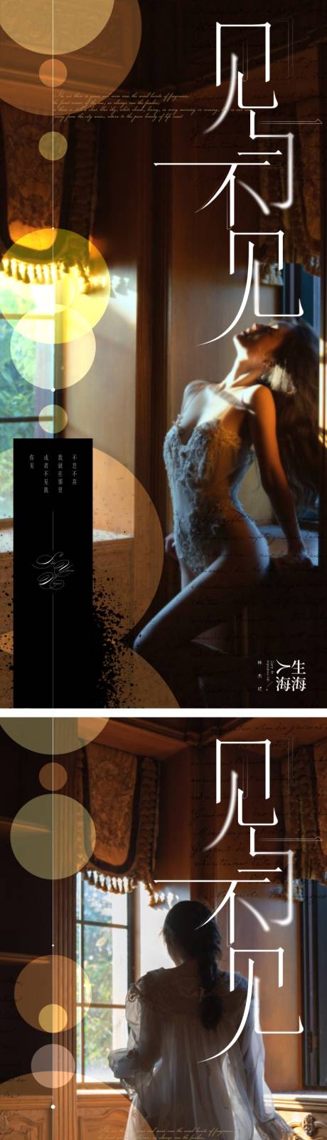 源文件下载【享设计】搜索编号：92040015975345236【人物早安问候系列海报】