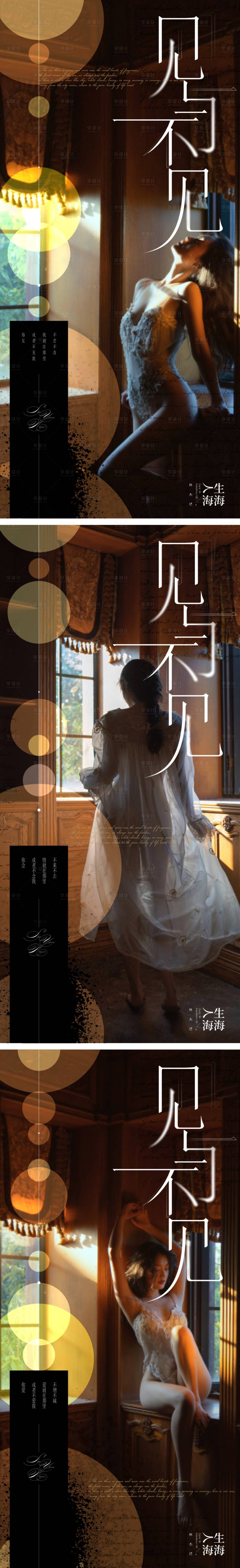 源文件下载【享设计】搜索编号：92040015975345236【人物早安问候系列海报】