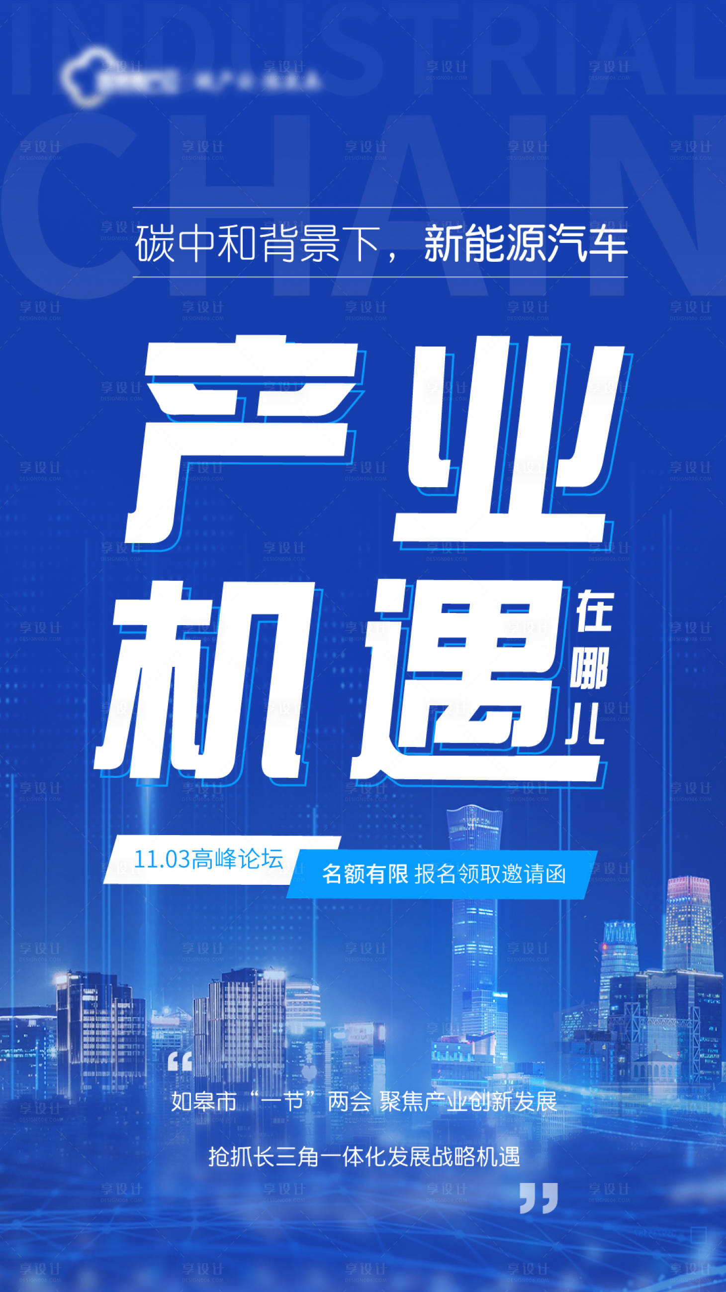 源文件下载【享设计】搜索编号：45490016177898340【地产招商海报朋友圈大字报详情页】