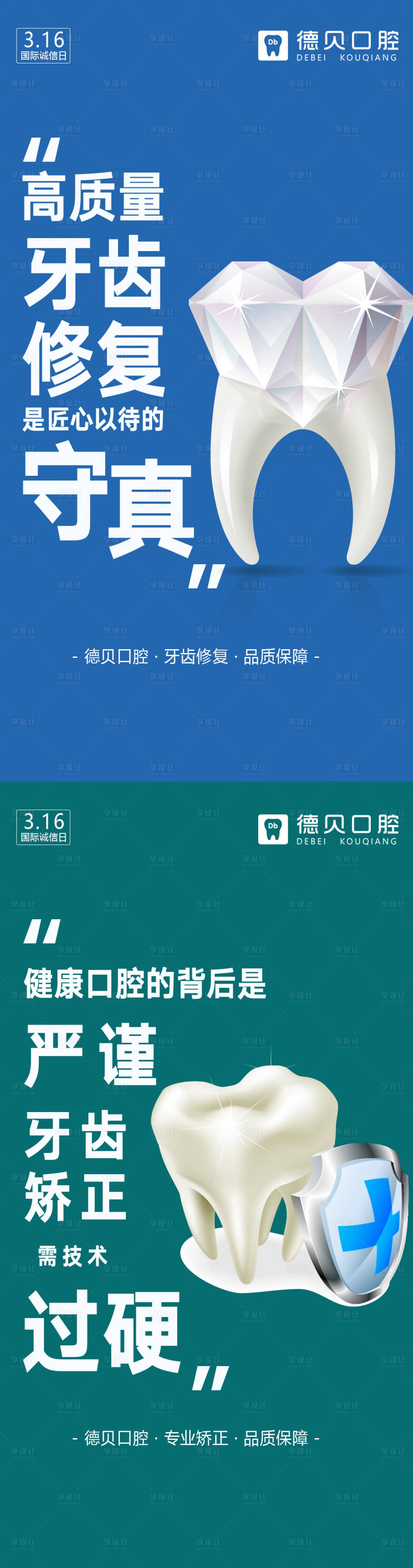 源文件下載【口腔315】編號：27900015856721341
