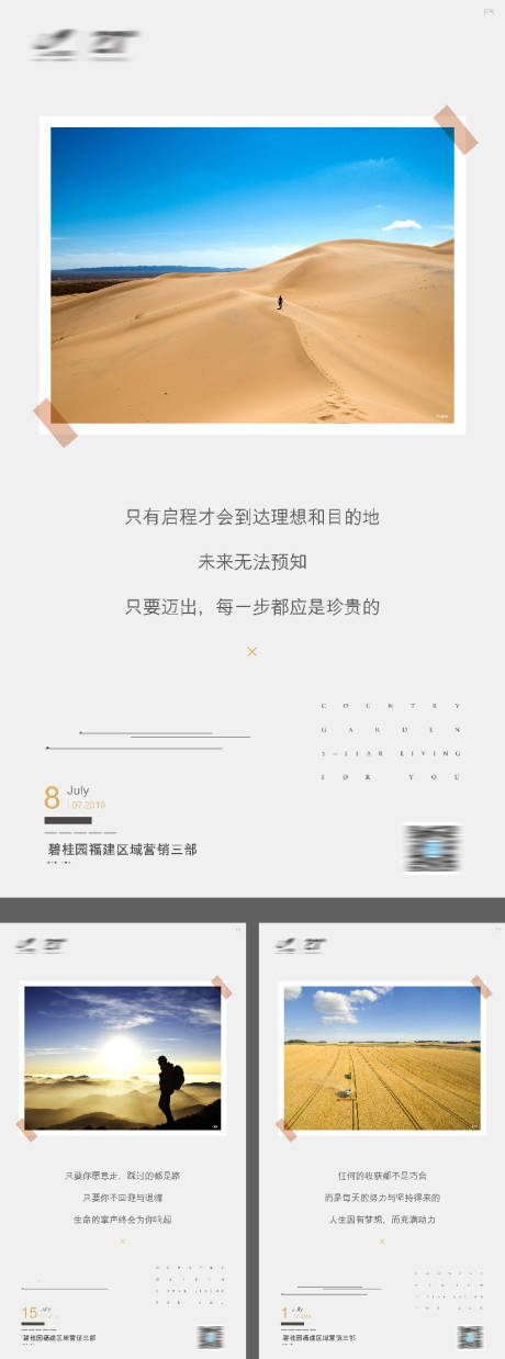 源文件下载【文旅早安系列海报】编号：72380016201395645