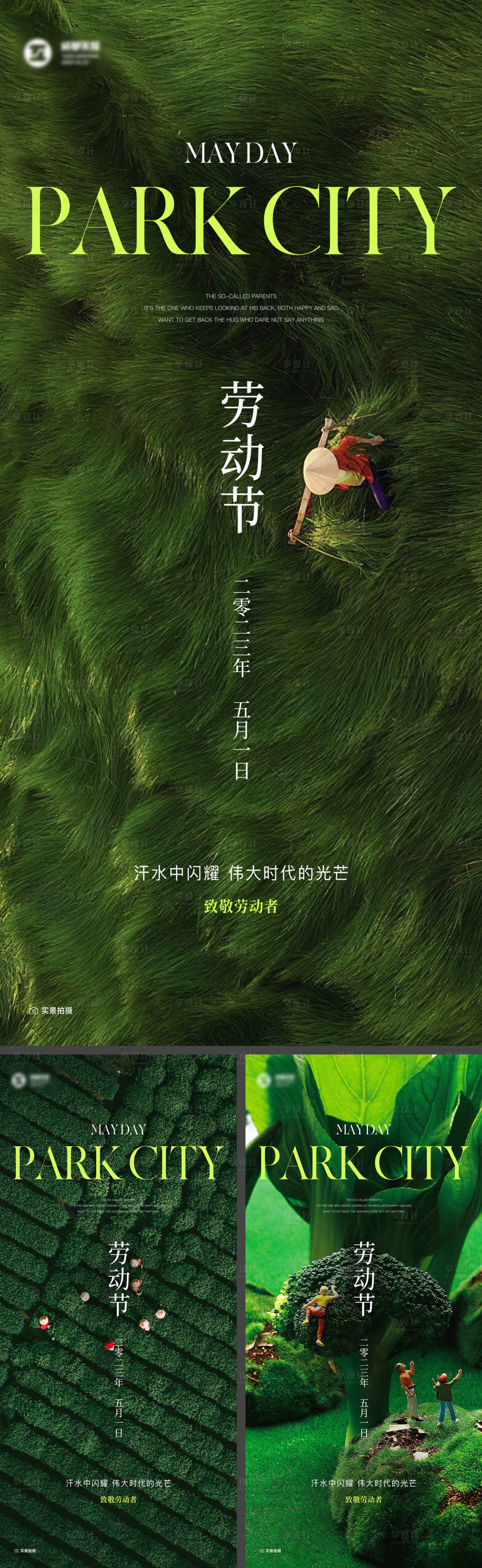 源文件下載【享設計】搜索編號：87540016101993863【勞動節海報】