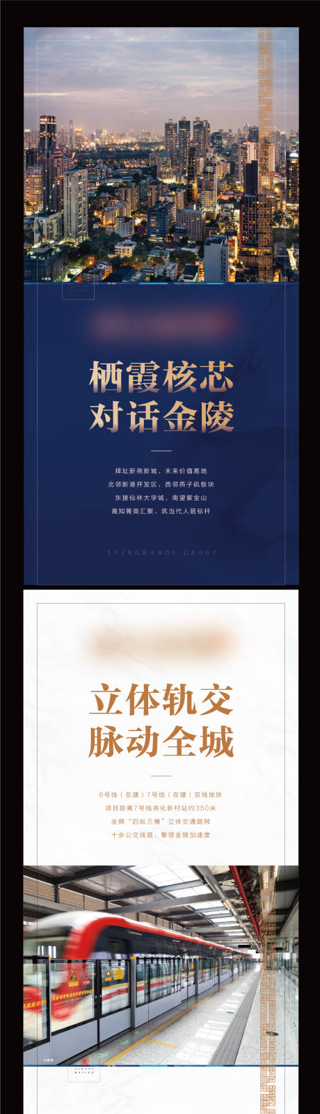源文件下載【享設(shè)計(jì)】搜索編號(hào)：70610015970317742【地產(chǎn)價(jià)值點(diǎn)系列海報(bào)】