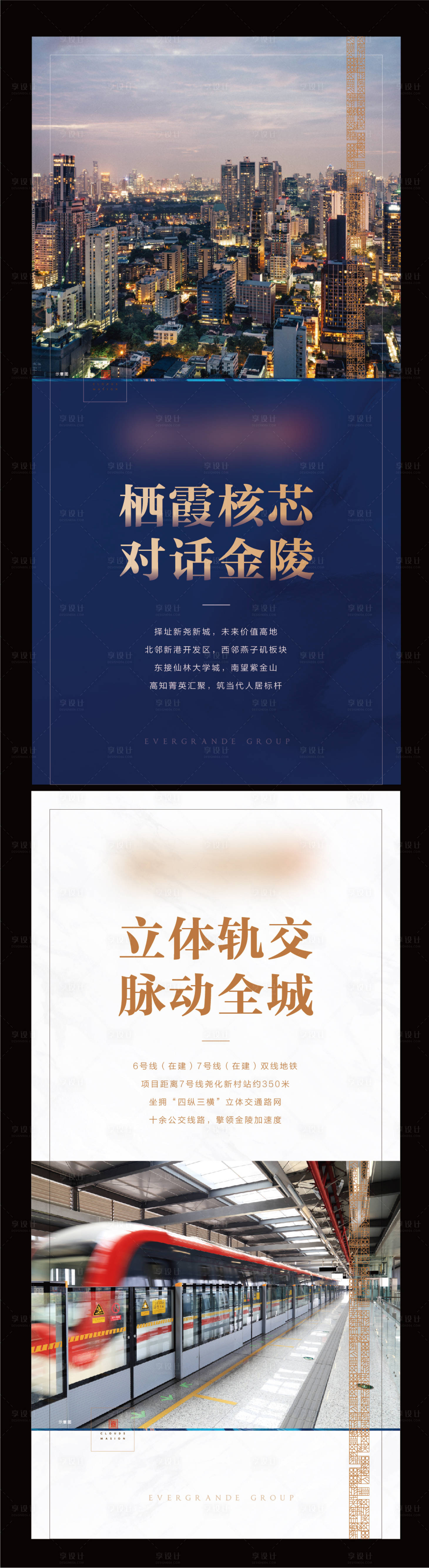 源文件下載【享設計】搜索編號：70610015970317742【地產價值點系列海報】