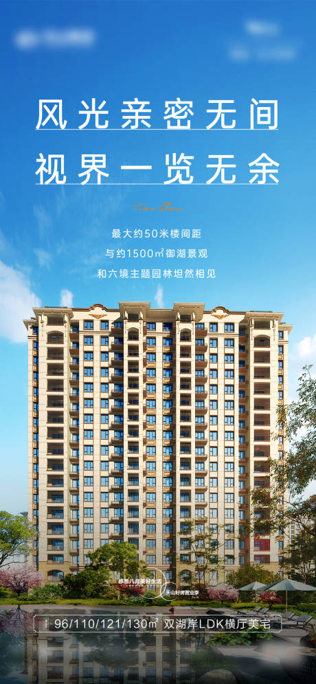 源文件下载【享设计】搜索编号：96470016219574850【地产价值点海报】