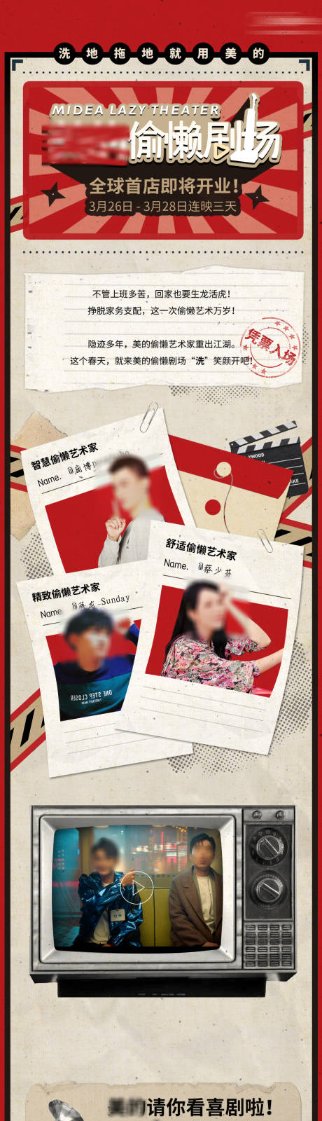 源文件下载【微信活动长图】编号：61660016161271631