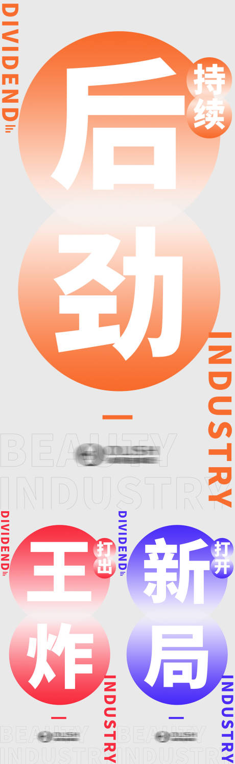 源文件下载【招商势能海报（TIF用PS打开）】编号：48640016384666513