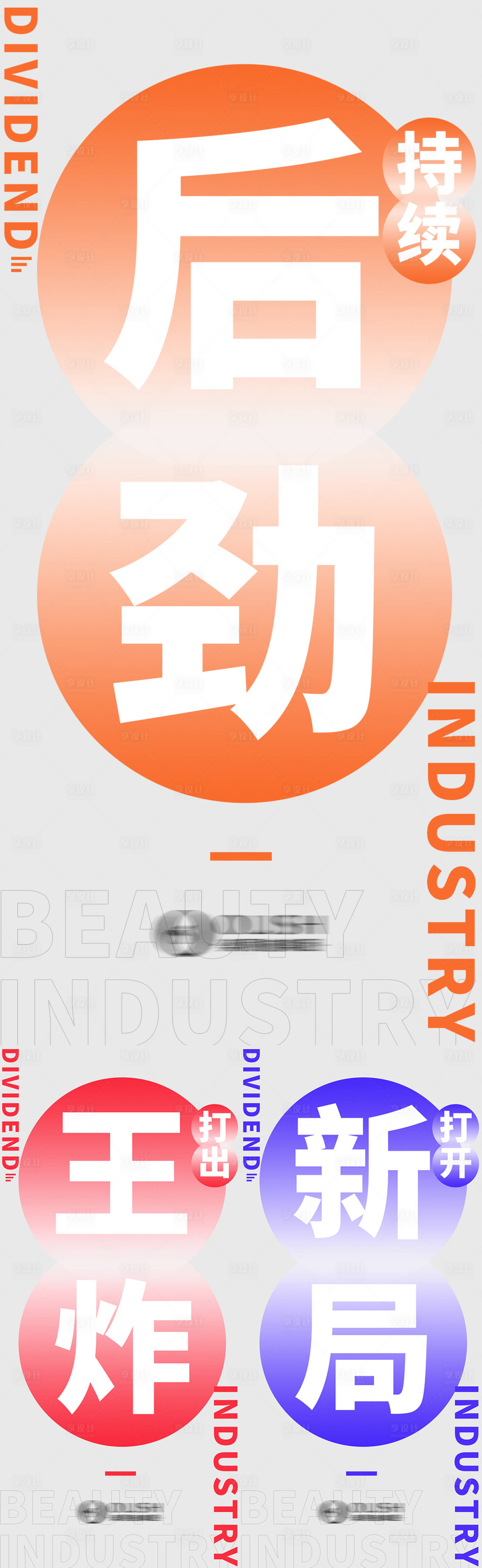 源文件下載【享設計】搜索編號：48640016384666513【招商勢能海報（TIF用PS打開）】