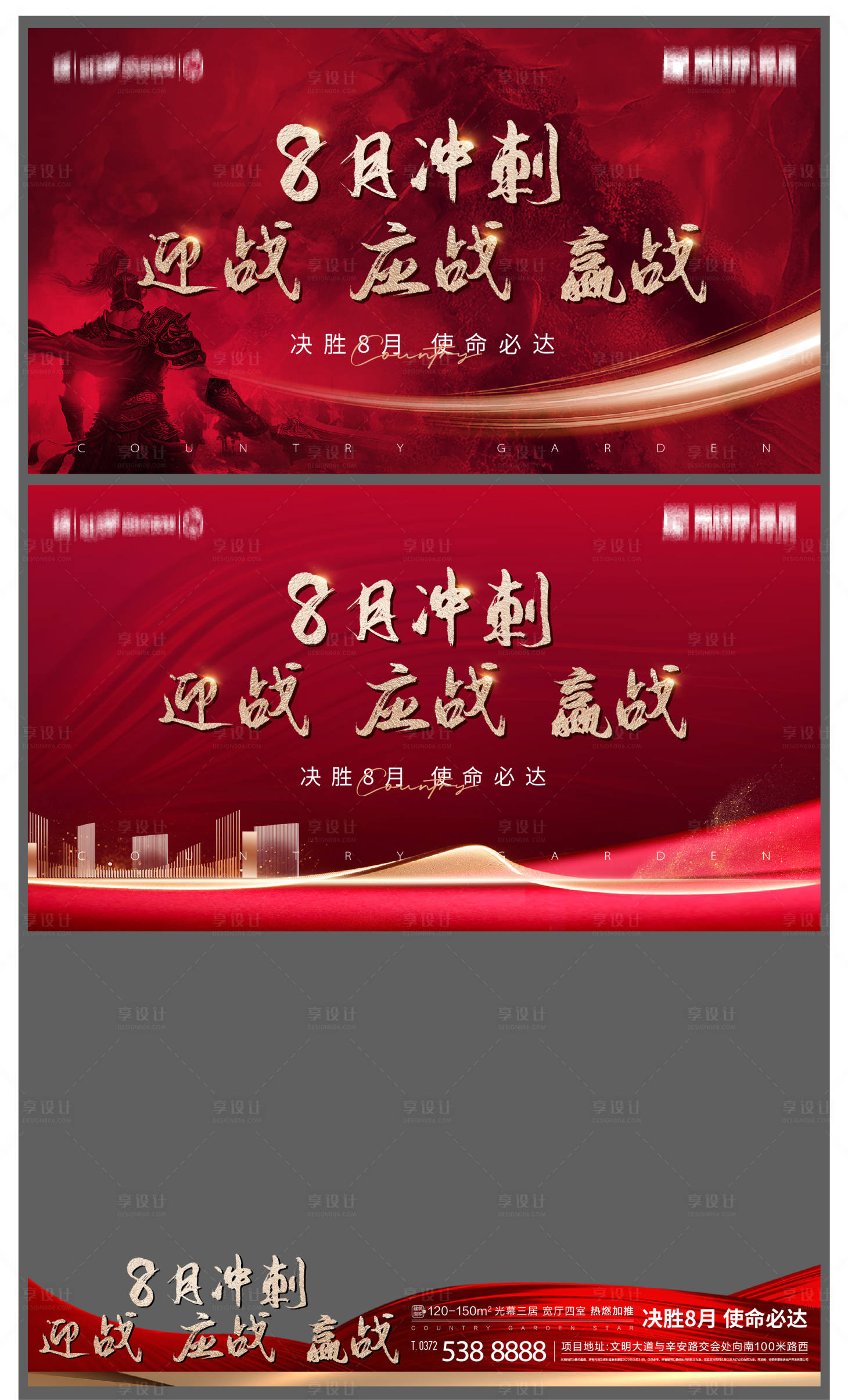 源文件下载【誓师大会】编号：99310016061574562