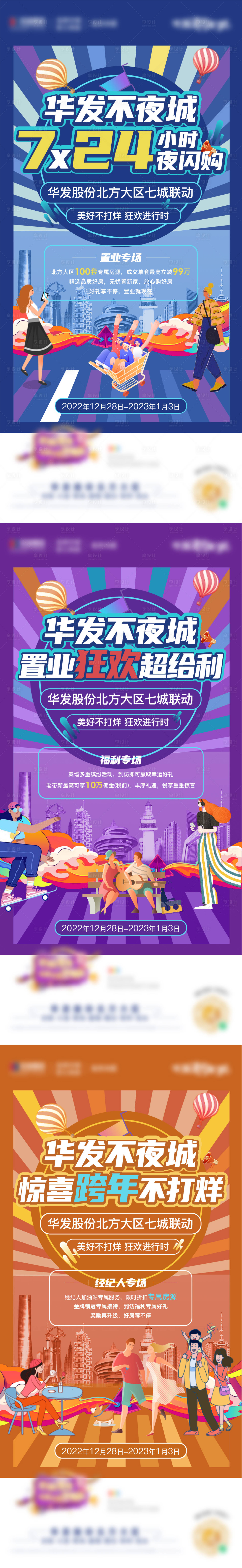 源文件下載【商業價值點繽紛系列海報】編號：85160016320893576
