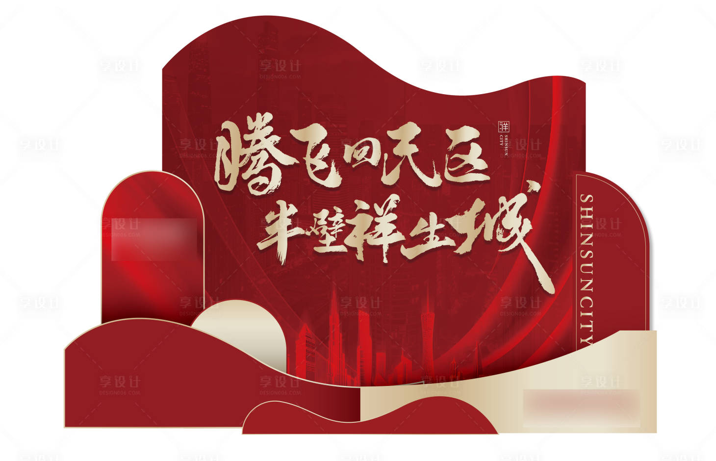 源文件下载【红色地产美陈堆头】编号：62530016230092386