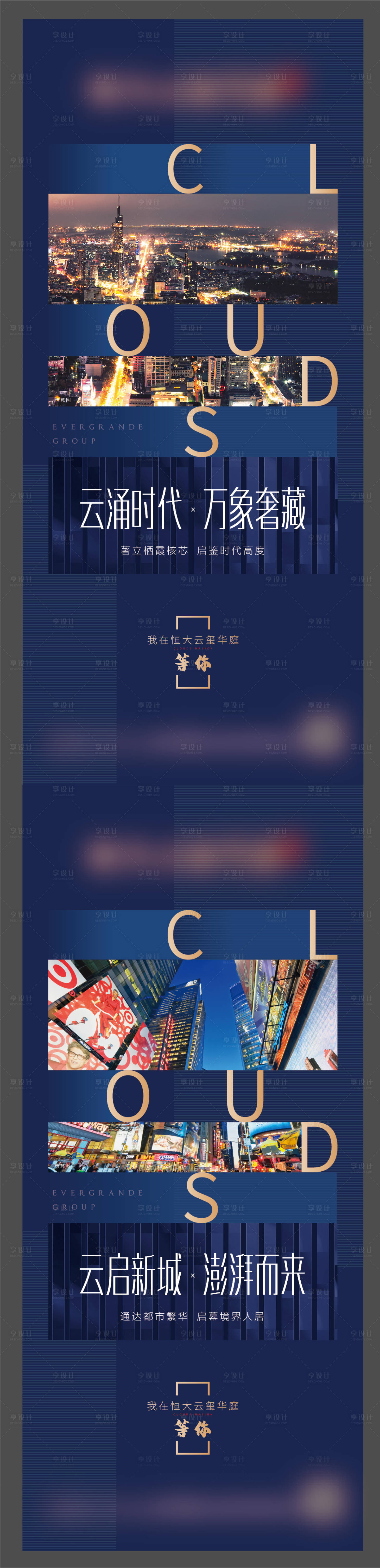 源文件下载【享设计】搜索编号：32490015970735449【地产价值点系列展架易拉宝】