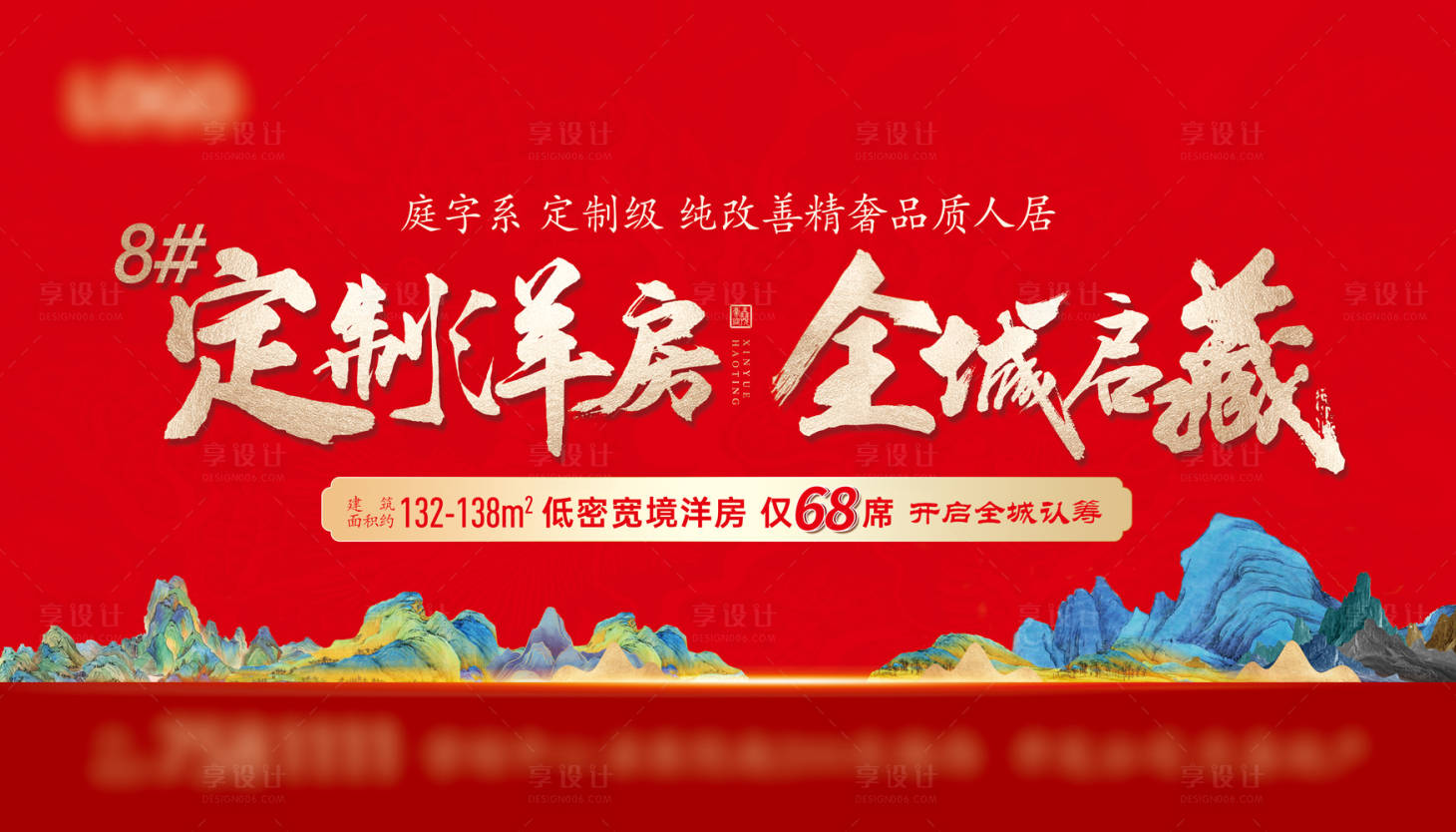 源文件下載【享設計】搜索編號：30380016036304829【燈箱】
