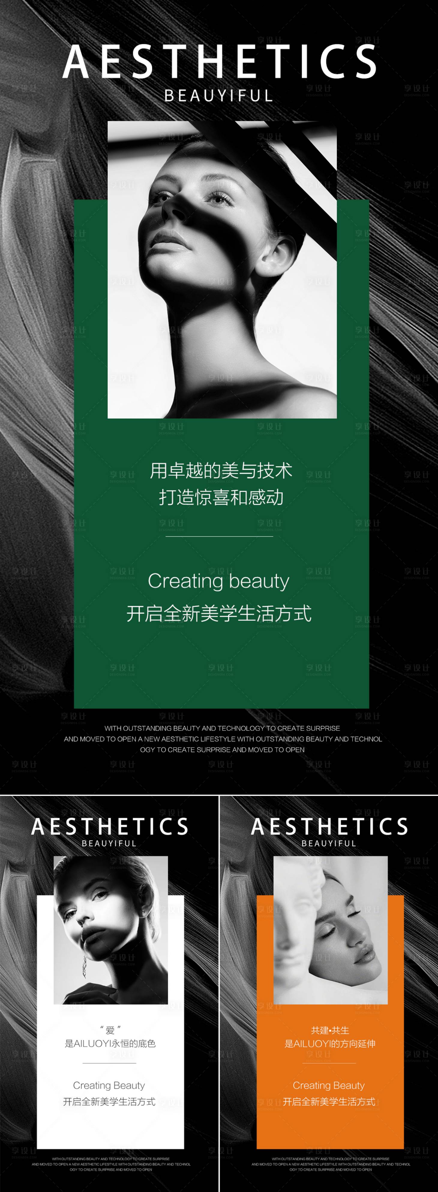 源文件下载【微商造势医美海报】编号：45820015935869429