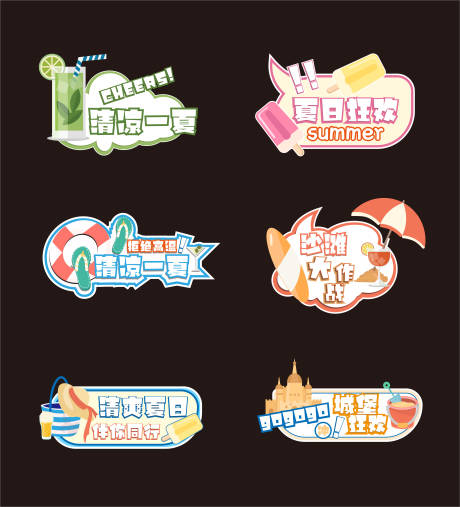 源文件下载【享设计】搜索编号：78690016196027007【夏日手举牌活动物料】