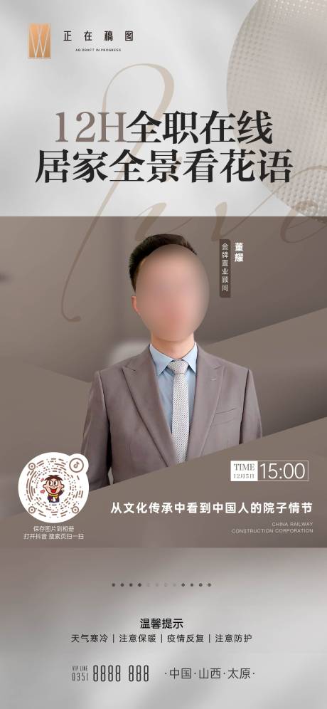 源文件下载【直播】编号：59610015894878168