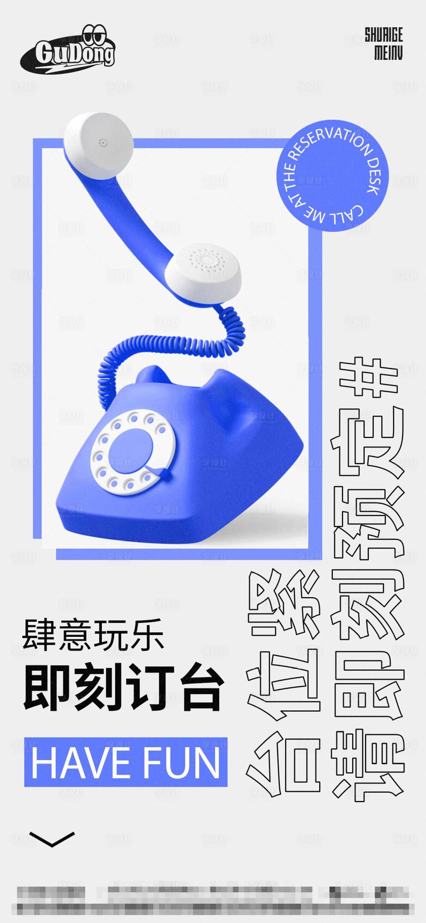 源文件下载【享设计】搜索编号：46000015882854007【酒吧日常宣传海报】