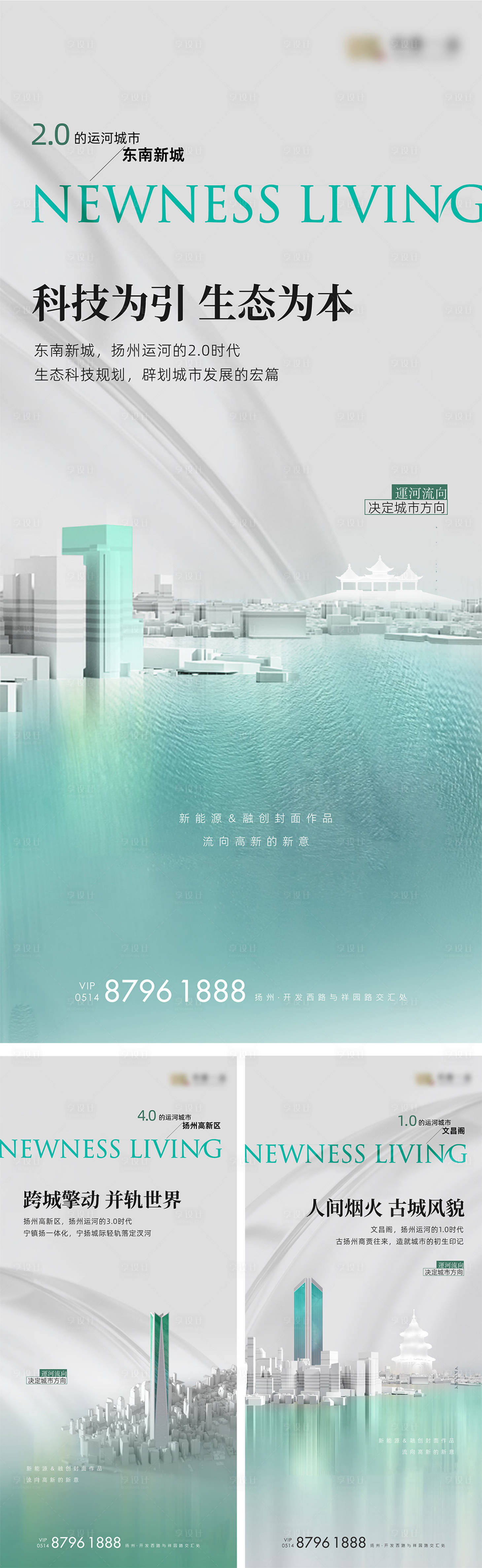 源文件下載【享設計】搜索編號：65180016157228448【房地產城市配圖價值系列刷屏】