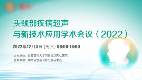 源文件下載【醫療會議展板】編號：70610015914978133