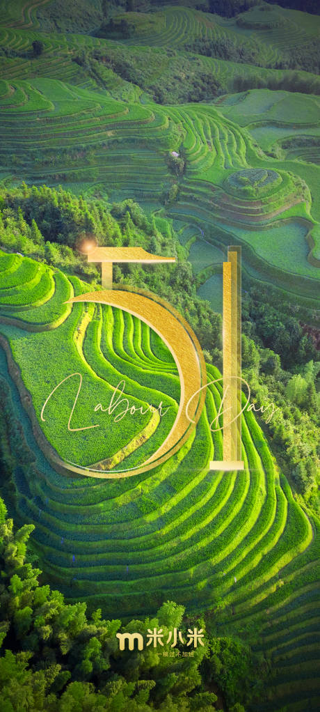 源文件下载【五一劳动节简约海报】编号：66860016332841872