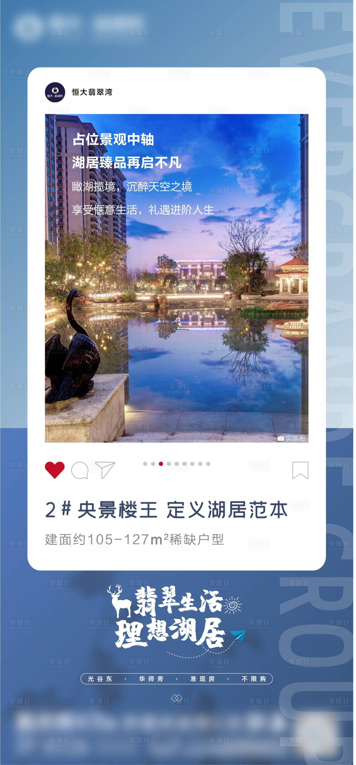 源文件下載【享設計】搜索編號：22850016046533397【地產實景園林系列】