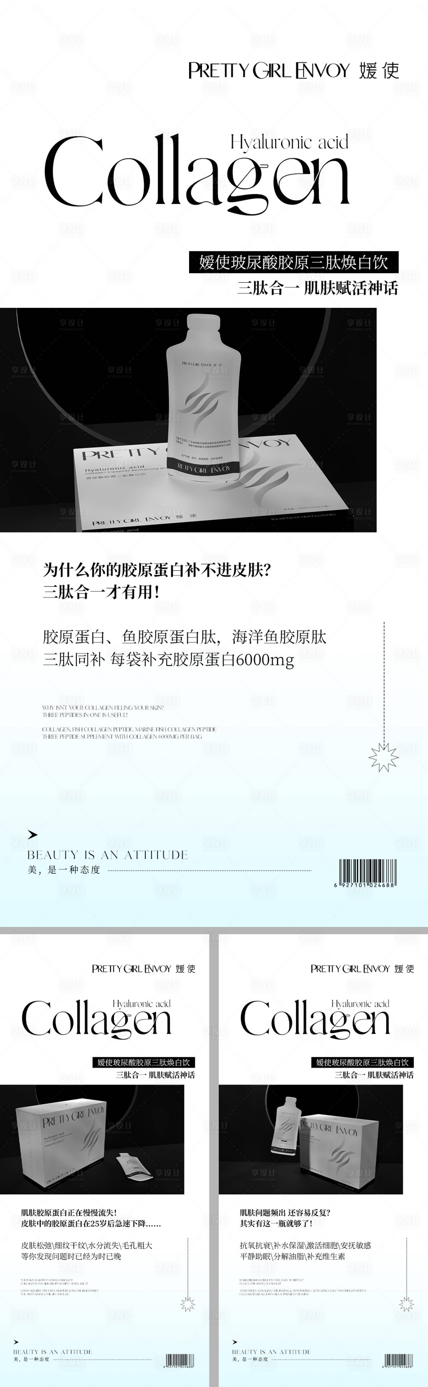 源文件下载【享设计】搜索编号：93630016068657585【产品海报】