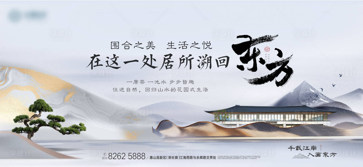 源文件下载【新中式地产主画面】编号：72010016031605404