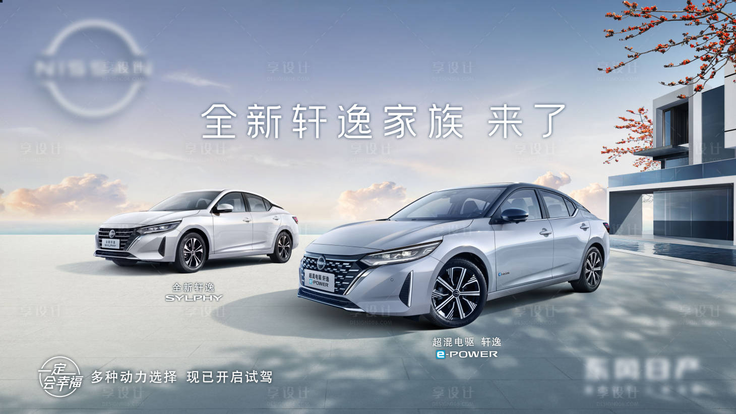 源文件下载【汽车背景板】编号：97810015989633916