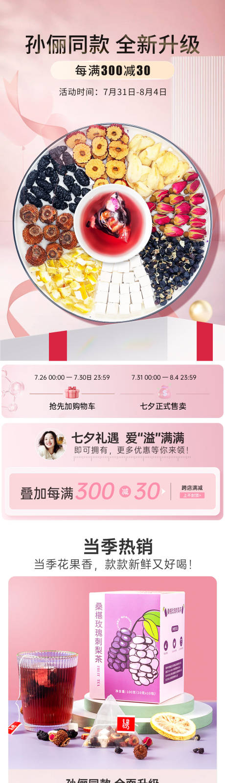 源文件下载【214七夕情人节电商活动首页】编号：45200015975989079