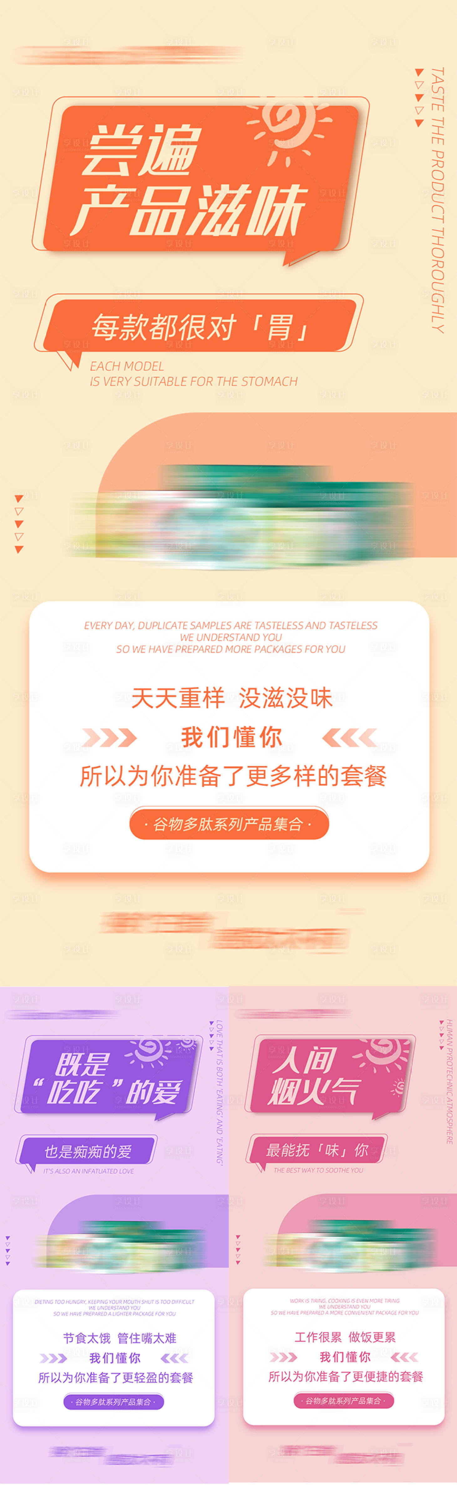 源文件下载【享设计】搜索编号：50840015910888986【健康减肥产品海报】